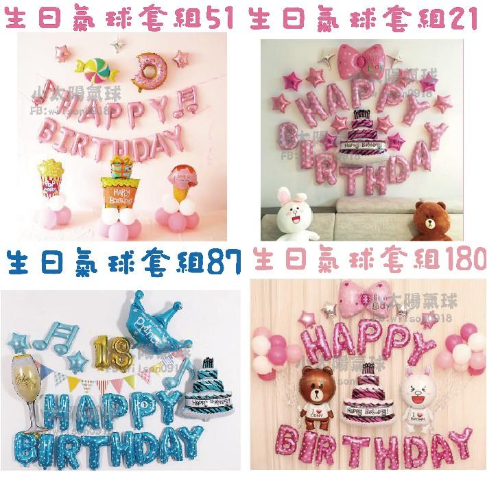 ★現貨-台灣★ 生日蛋糕氣球 生日布置 KTV生日佈置 周歲佈置 生日佈置 周歲布置 氣球 布置 派對 三層蛋糕 熊氣球-細節圖6