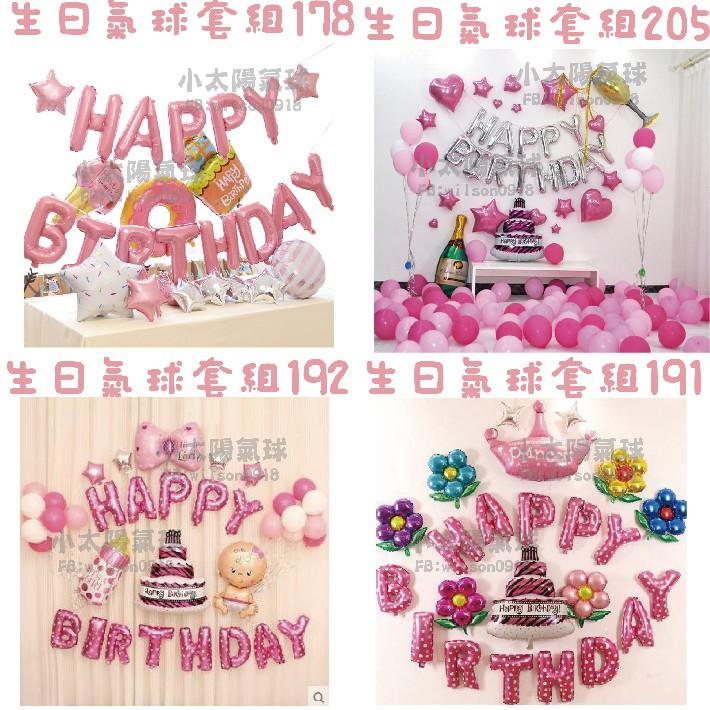 ★現貨-台灣★ 生日蛋糕氣球 生日布置 KTV生日佈置 周歲佈置 生日佈置 周歲布置 氣球 布置 派對 三層蛋糕 熊氣球-細節圖7