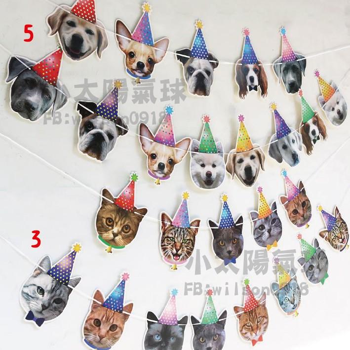 ★現貨-台灣★/狗狗生日掛旗 貓 拉旗 生日拉旗 寵物 周歲布置 毛小孩 周歲佈置 粉色 派對 貓頭鷹 動物-細節圖3