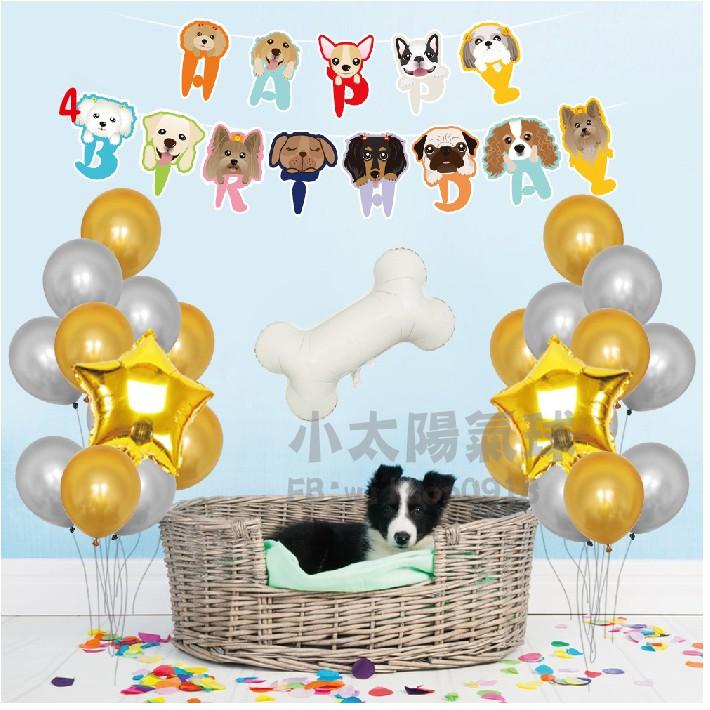 ★現貨-台灣★/狗狗生日掛旗 貓 拉旗 生日拉旗 寵物 周歲布置 毛小孩 周歲佈置 粉色 派對 貓頭鷹 動物-細節圖7