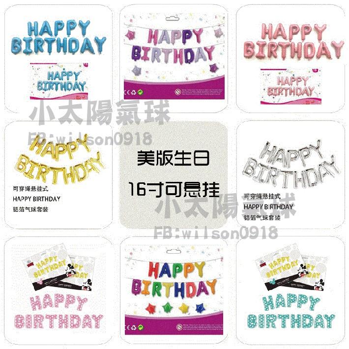★現貨-台灣★/美版生日字母氣球-雪紡粉/粉色/生日字母/紫色/生日氣球/氣球/氣球字母/布置/生日/字母/happy/-細節圖8