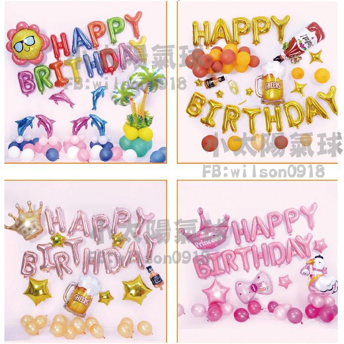 ★現貨-台灣★ 生日字母氣球 粉色 生日字母 生日套組氣球 布置 字母 氣球套組 慶生 派對 美版氣球 金色字母-細節圖9