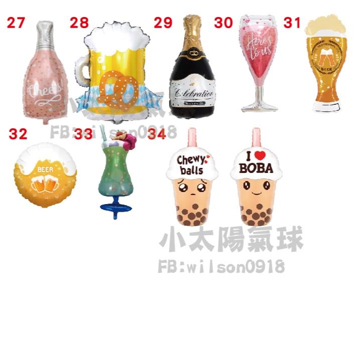 ★現貨-台灣★/酒杯氣球/酒瓶氣球/香檳氣球/啤酒杯氣球/生日氣球/氣球佈置/結婚/婚禮/慶生/開幕/派對氣球/求婚-細節圖2