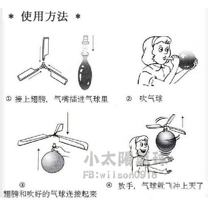 ★現貨-台灣★氣球直升機/氣球/玩具/充氣玩具/直升機/小孩/氣球玩具/飛機/氣球道具/童玩/兒童玩具/禮物/驚喜/戶外-細節圖2