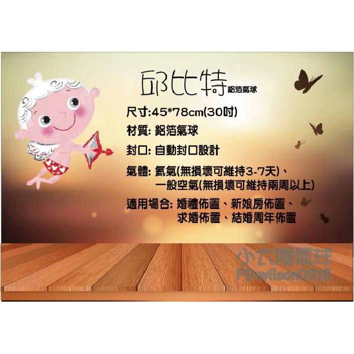 ★現貨-台灣★/邱比特氣球/婚禮佈置/求婚佈置/丘比特氣球/氣球/愛情氣球/求婚布置/氣球佈置/天使氣球/愛神邱比特-細節圖4