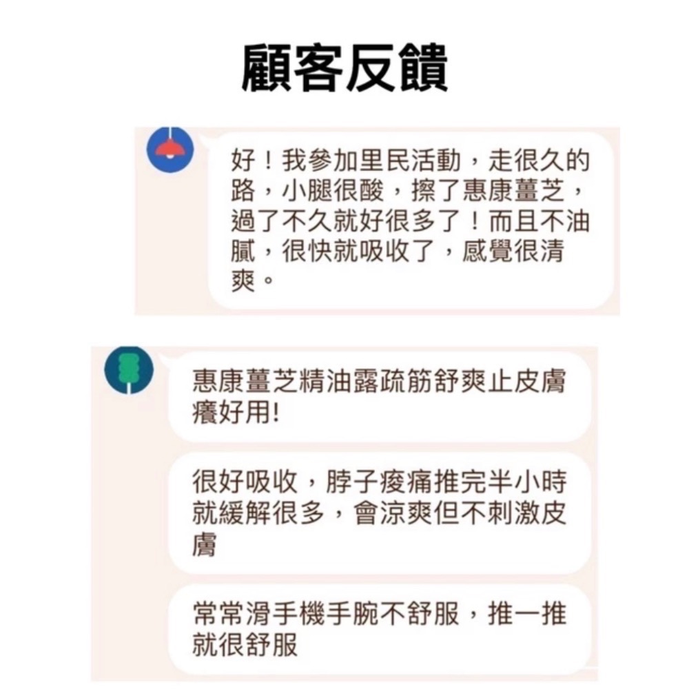 ✨24H快速出貨❗️四條組合價💰惠康薑芝老薑靈芝草本 植萃精油露✨-細節圖2