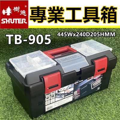 【破盤價】工具箱 專業工具箱 TB-901 TB-902 TB-905 手提工具箱 收納箱 零件箱 手提箱 拉桿工具箱