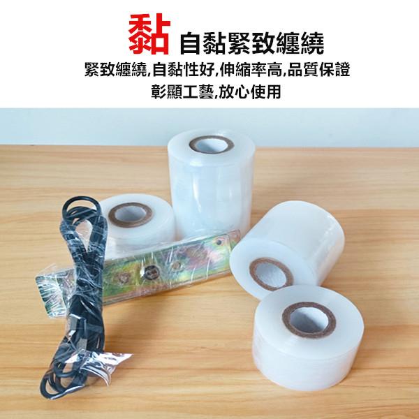 膠膜 工業膠膜 PE膜 棧板膜 保護膜 伸縮膜 塑膠膜 工業膜 打包膜 透明膜 纏繞膜 自粘膜 工業保鮮膜 短膜 短膠膜-細節圖2