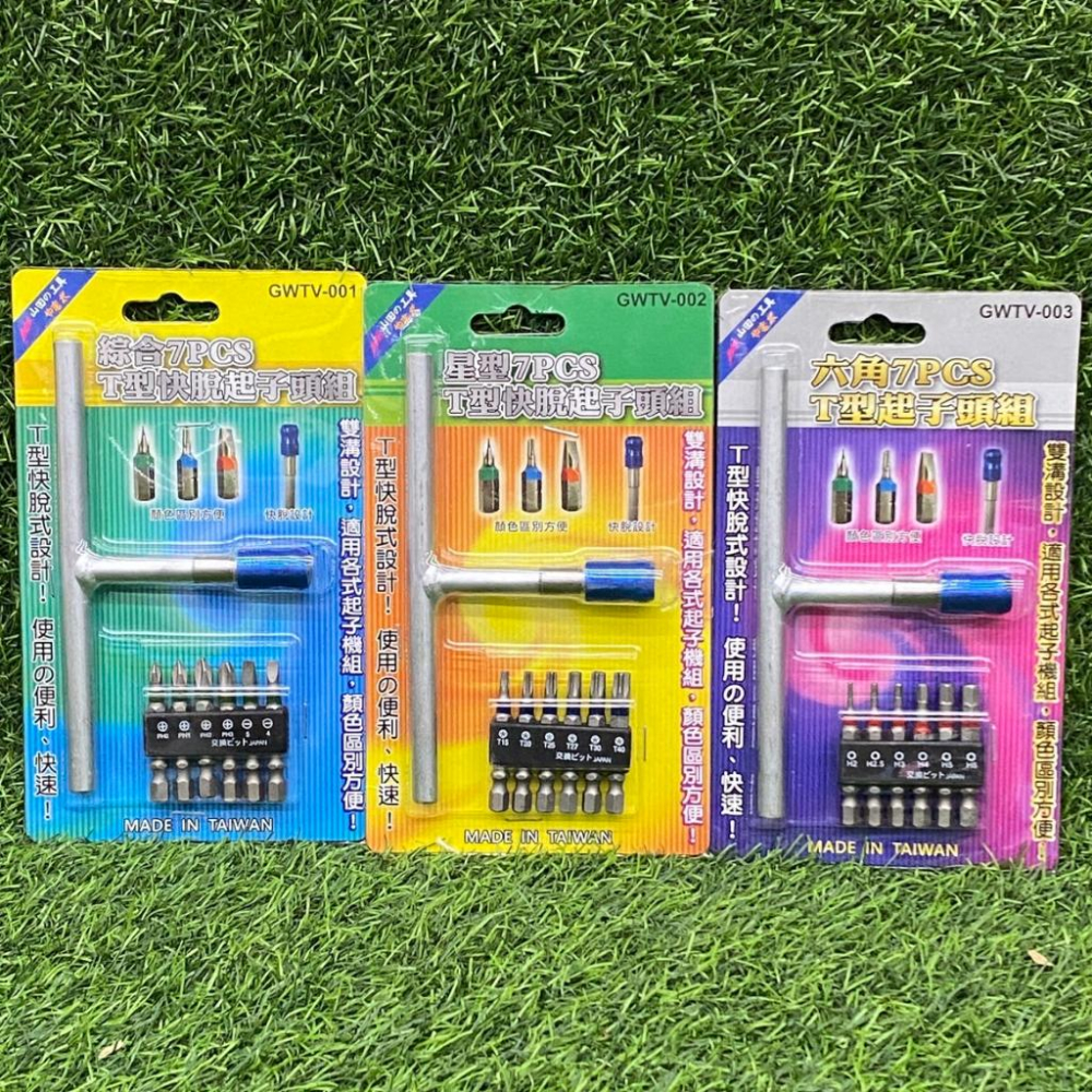 板手 扳手 套筒工具組 六角套筒 工具 手工具組 工具組 套筒 套筒組 T型板手 T型六角板手 T型套筒 六角板手 板手-細節圖2