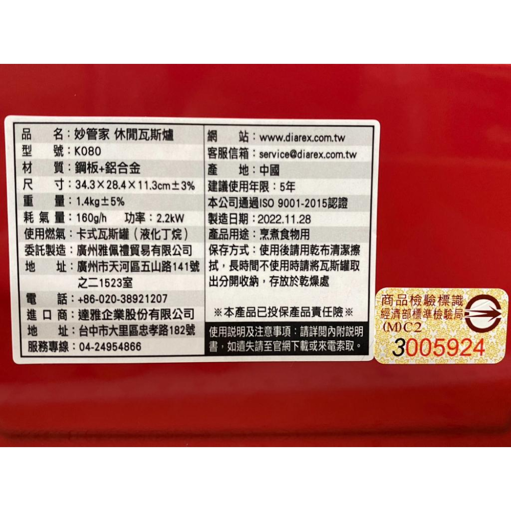 【合格字號 快速出貨】卡式爐 卡式瓦斯爐 露營爐 爐 露營爐具 休閒爐 休閒瓦斯爐 妙管家 K080 野餐 露營 烤肉-細節圖2