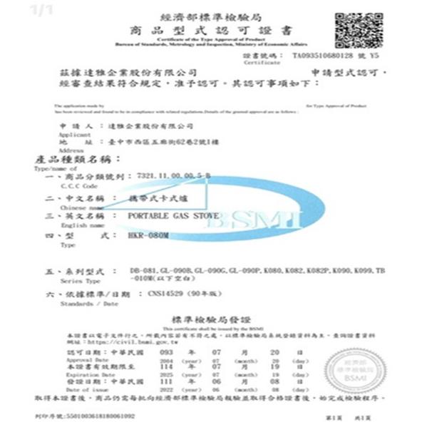 【合格字號 快速出貨】卡式爐 卡式瓦斯爐 露營爐 爐 露營爐具 休閒爐 休閒瓦斯爐 妙管家 K080 野餐 露營 烤肉-細節圖3