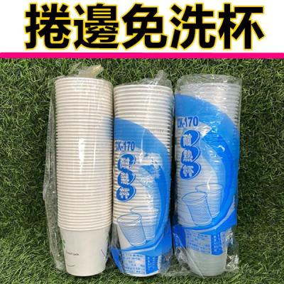 環保餐具 塑膠杯 免洗杯 衛生杯 免洗餐具 紙碗 免洗碗 免洗筷 免洗湯匙 紙盤 免洗盤 植纖碗 免洗盤 飲料杯 水杯