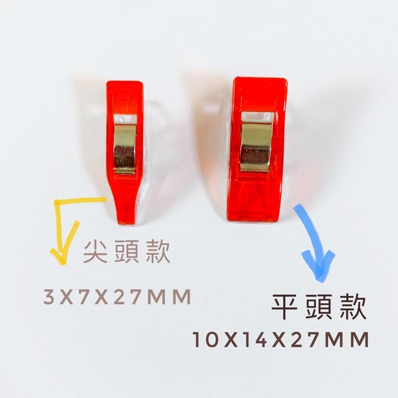 ｛手作家園｝透明彩色 縫份 強力夾8色拼布 DIY手作材料縫紉-細節圖3