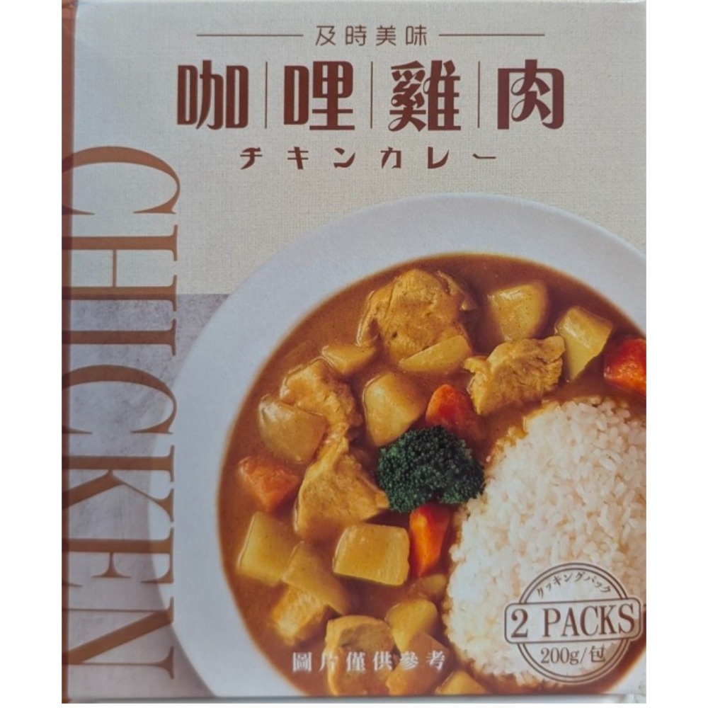 FB-客製化（常寶益生菌4盒、醫之方葉黃素三盒、咖哩雞肉兩盒）-細節圖2