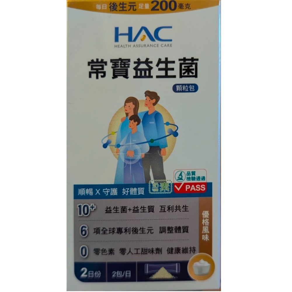 FB-客製化（常寶益生菌4盒、醫之方葉黃素三盒、咖哩雞肉兩盒）-細節圖3