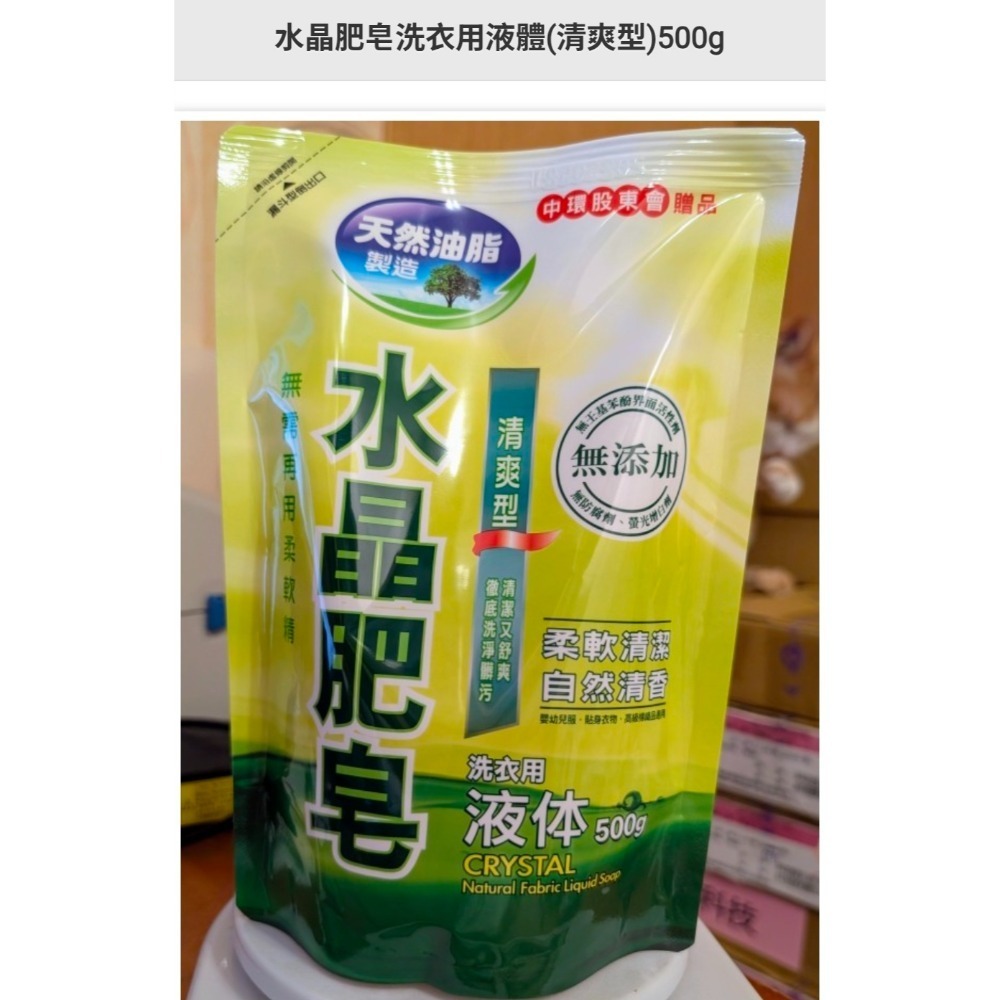 FB-南僑洗手液3罐、沙威隆抗菌2組、水晶肥皂洗衣精1包、除霉凝膠一條、野營杯一組、Q版鋁合金手機架3組、台灣紅茶一組-細節圖2