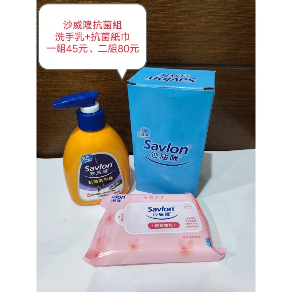FB-南僑洗手液3罐、沙威隆抗菌2組、水晶肥皂洗衣精1包、除霉凝膠一條、野營杯一組、Q版鋁合金手機架3組、台灣紅茶一組-細節圖3