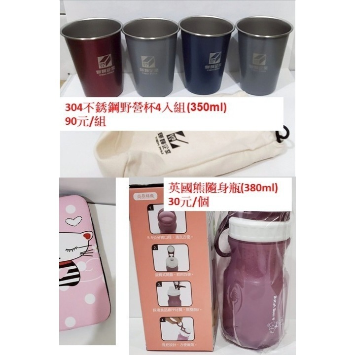 FB-南僑洗手液3罐、沙威隆抗菌2組、水晶肥皂洗衣精1包、除霉凝膠一條、野營杯一組、Q版鋁合金手機架3組、台灣紅茶一組-細節圖5