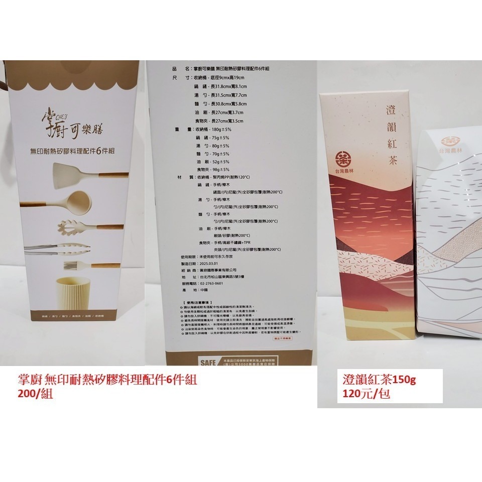 FB-南僑洗手液3罐、沙威隆抗菌2組、水晶肥皂洗衣精1包、除霉凝膠一條、野營杯一組、Q版鋁合金手機架3組、台灣紅茶一組-細節圖7