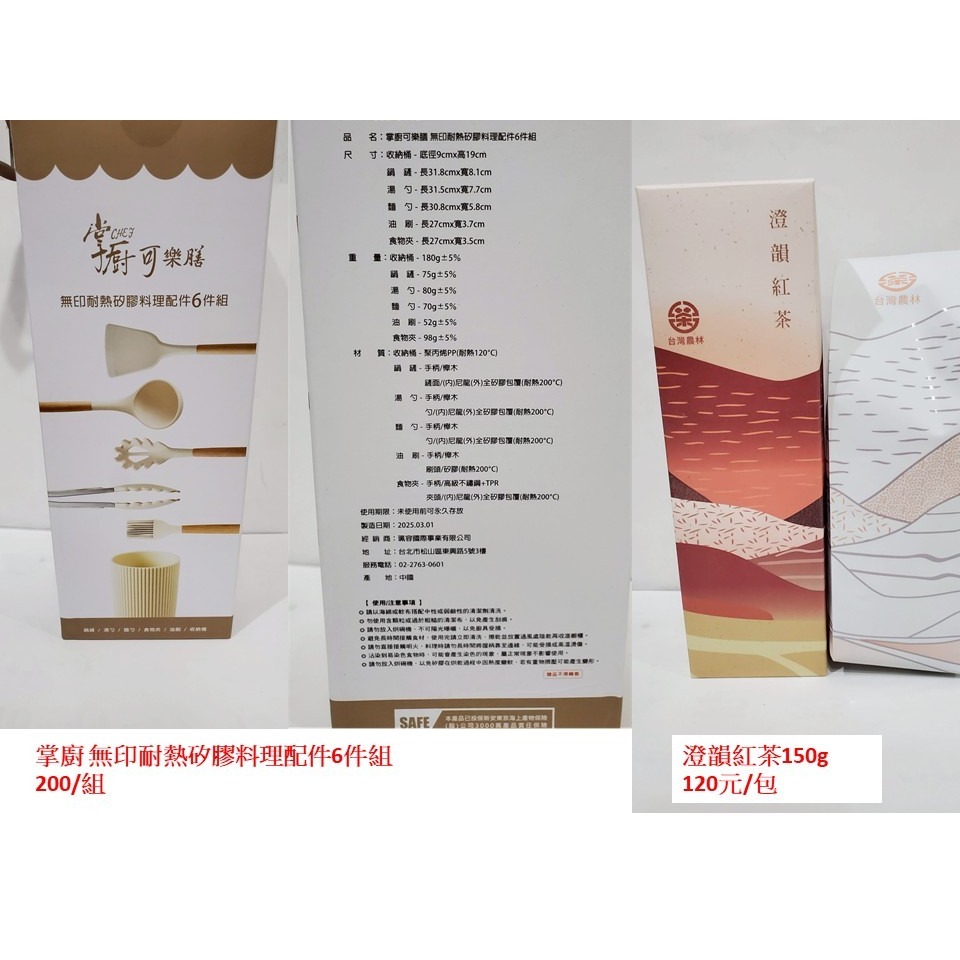 FB-回購(水晶肥皂洗衣精3包、台灣紅茶一組）-細節圖2