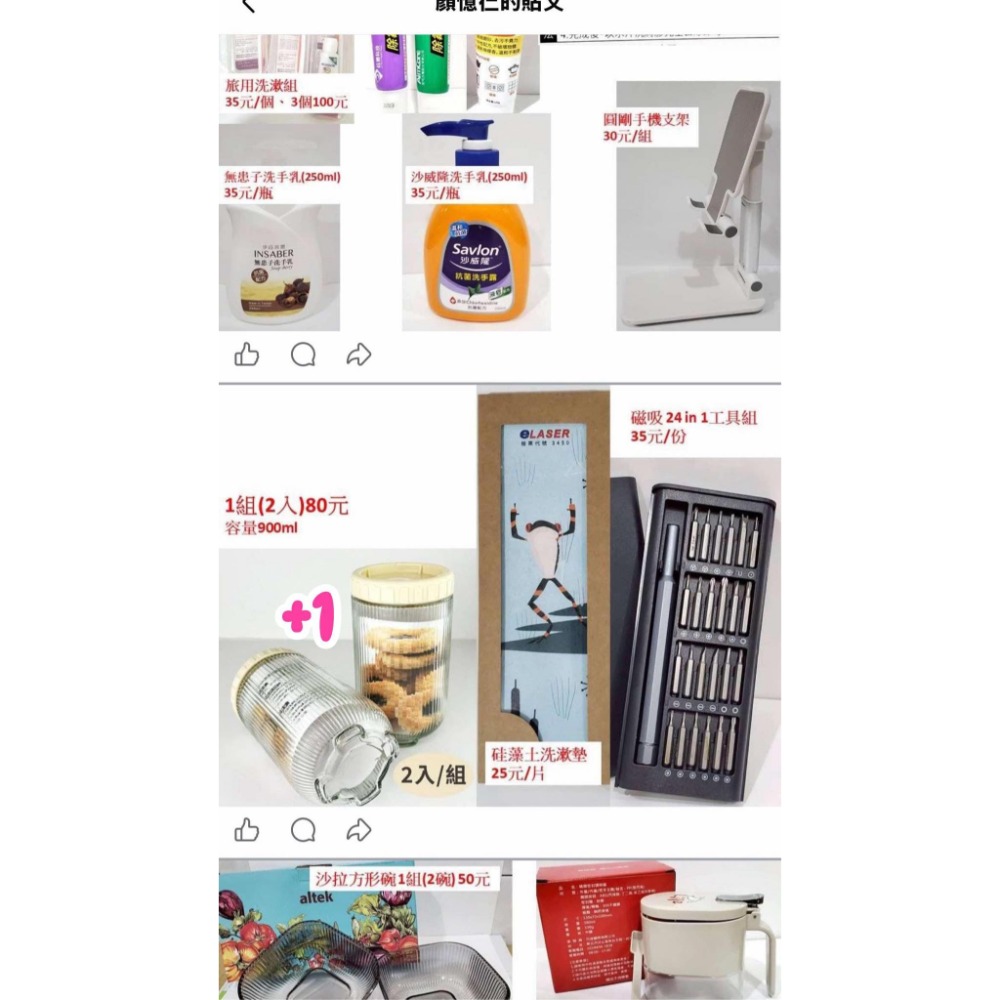 FB-（隨行燈兩組、密封玻璃保鮮罐（2入裝）1組、麝香抗菌洗手乳一罐）-細節圖2