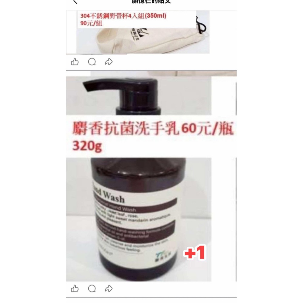 FB-（隨行燈兩組、密封玻璃保鮮罐（2入裝）1組、麝香抗菌洗手乳一罐）-細節圖3