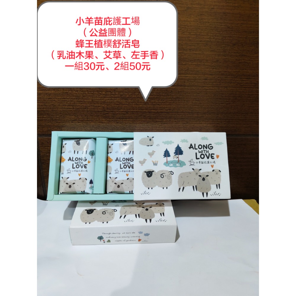 FB-(善補B群2罐、益田米2包、小羊舒活皂2組、多功能充電手電筒1組、不鏽鋼料理剪刀2把、福壽香油1罐、稻回皂5顆）-細節圖2