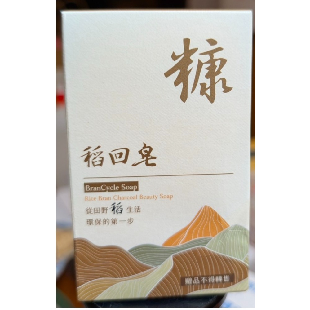 FB-(善補B群2罐、益田米2包、小羊舒活皂2組、多功能充電手電筒1組、不鏽鋼料理剪刀2把、福壽香油1罐、稻回皂5顆）-細節圖3