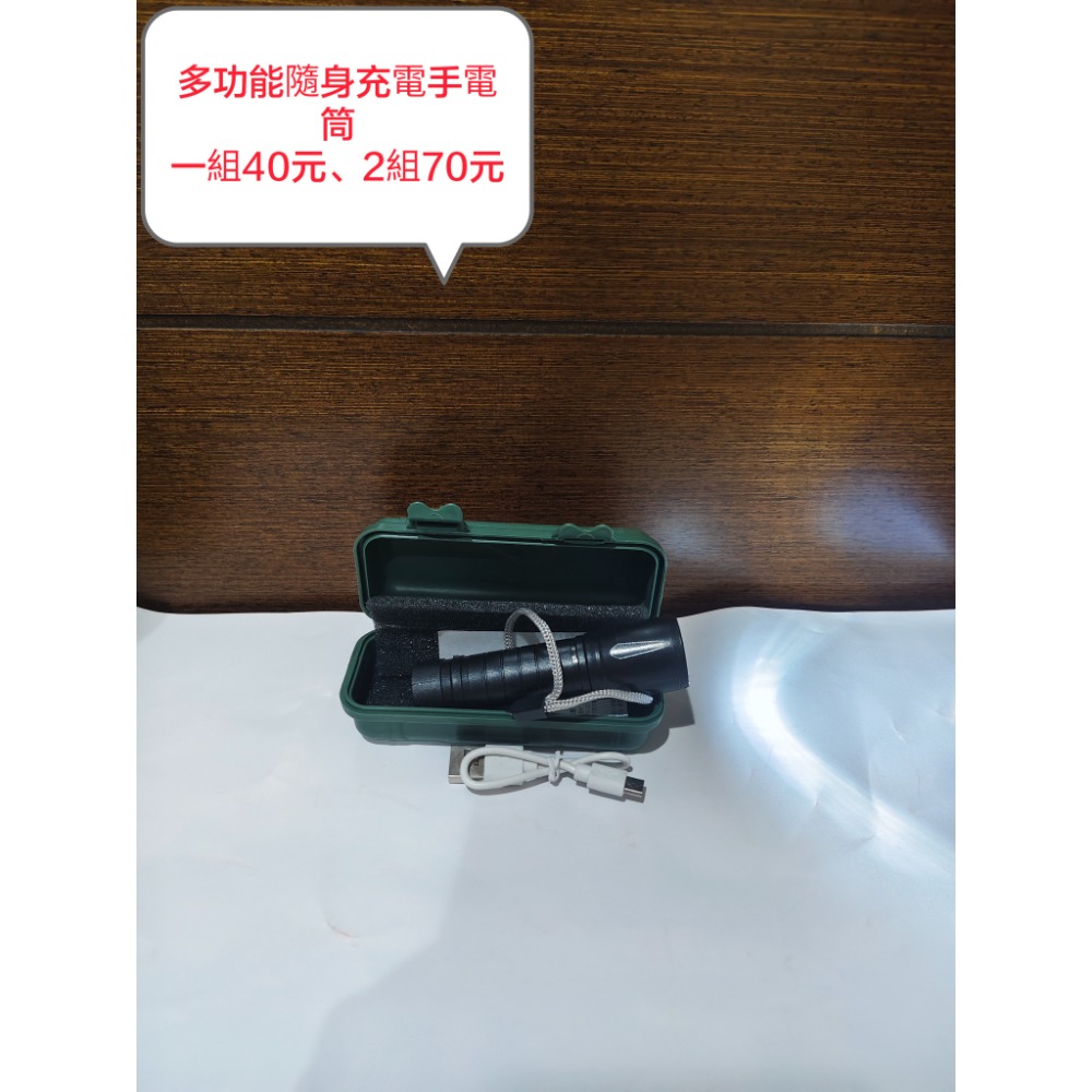 FB-(善補B群2罐、益田米2包、小羊舒活皂2組、多功能充電手電筒1組、不鏽鋼料理剪刀2把、福壽香油1罐、稻回皂5顆）-細節圖4