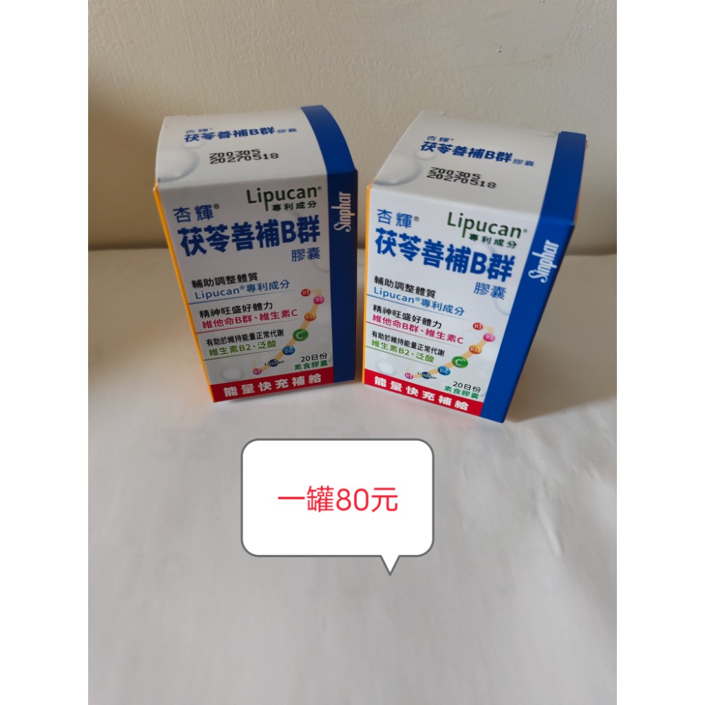 FB-(善補B群2罐、益田米2包、小羊舒活皂2組、多功能充電手電筒1組、不鏽鋼料理剪刀2把、福壽香油1罐、稻回皂5顆）-細節圖6