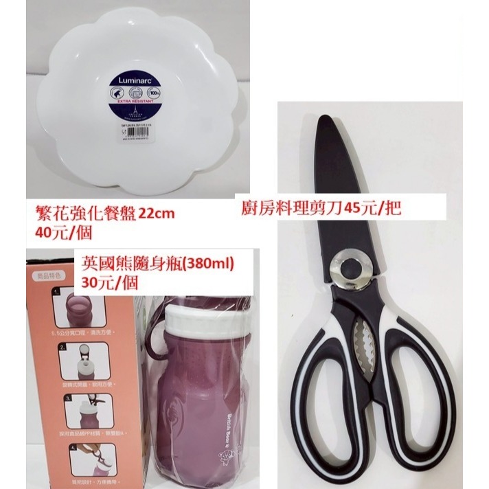 FB-(善補B群2罐、益田米2包、小羊舒活皂2組、多功能充電手電筒1組、不鏽鋼料理剪刀2把、福壽香油1罐、稻回皂5顆）-細節圖7