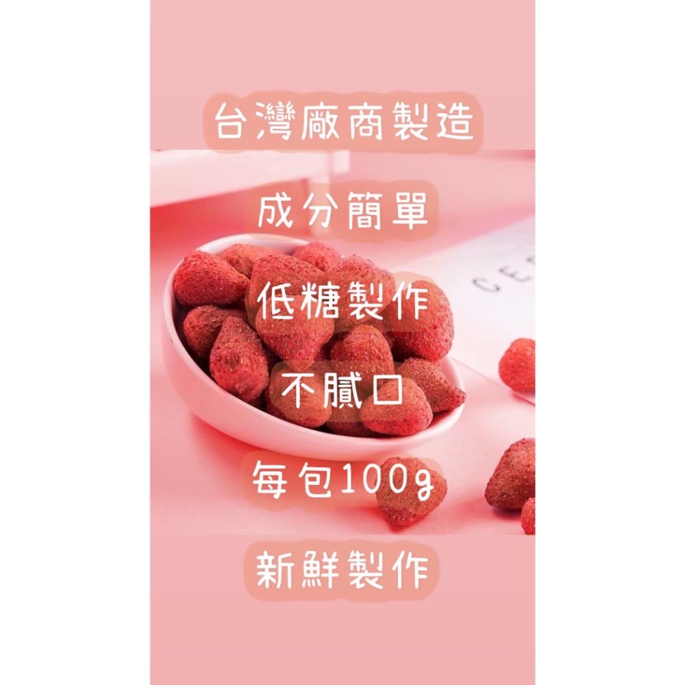 草莓乾🍓（台灣製作）-細節圖3