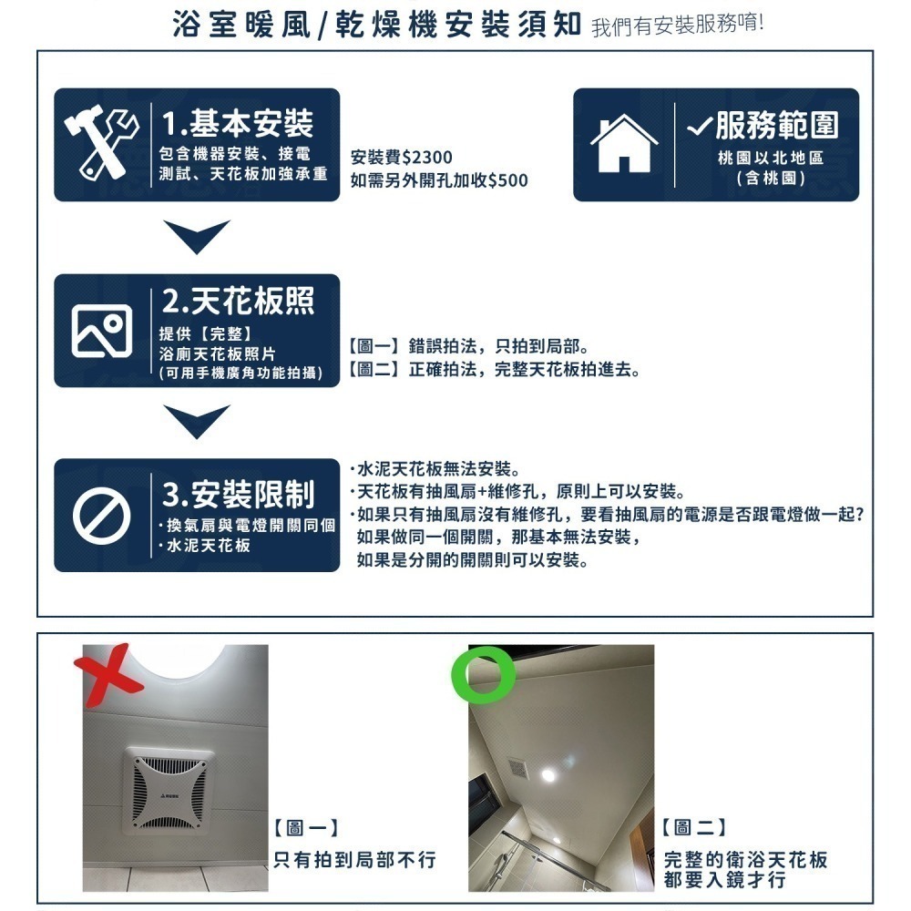 🔥 含稅附發票 國際牌 Panasonic FV-40BU1R FV-40BU1W 陶瓷加熱 浴室 暖風機 乾燥機-細節圖4
