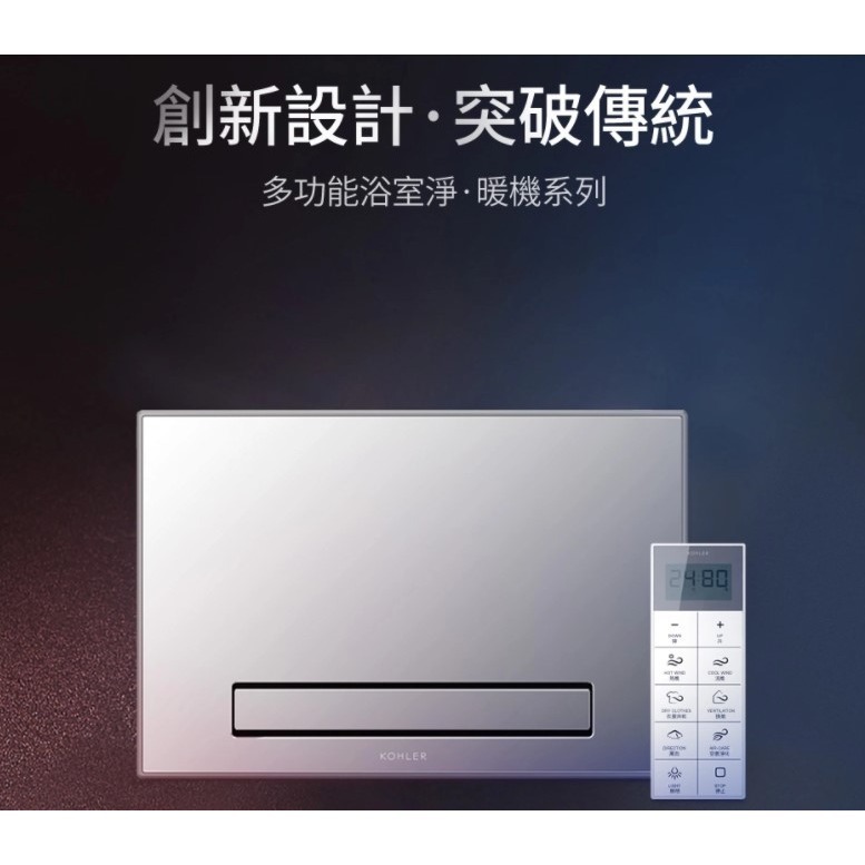 🔥實體店面 KOHLER 美國 K-77315TW-G-MZ K-77316TW-G-MZ 鏡面 暖風機 乾燥機 換氣-細節圖4