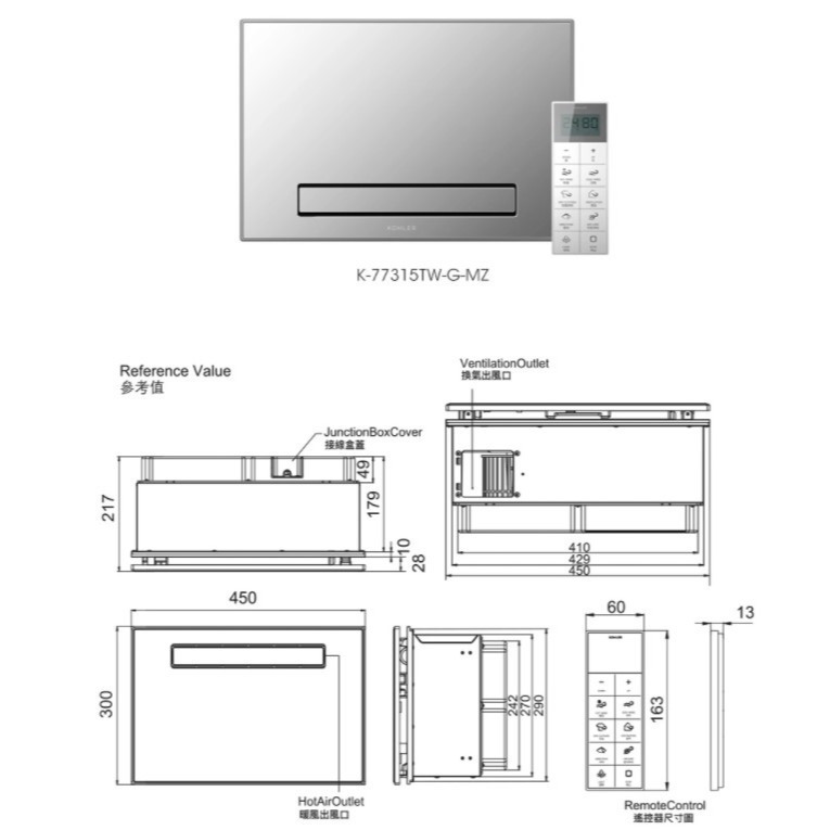 🔥實體店面 KOHLER 美國 K-77315TW-G-MZ K-77316TW-G-MZ 鏡面 暖風機 乾燥機 換氣-細節圖7