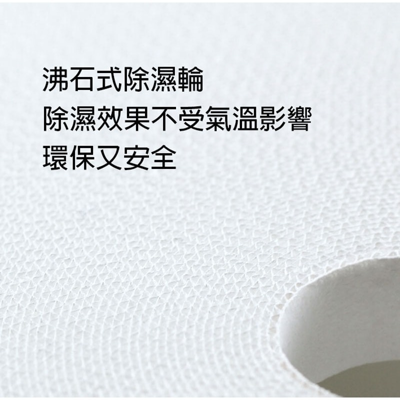 🔥Humidry 除濕 日本沸石 除溼輪 智慧乾衣 除濕機 乾燥機 換氣扇 暖風機 浴室型 BRA-220V 110V-細節圖6