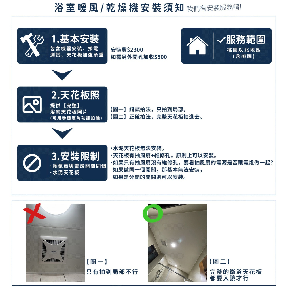 🔥 TOTO TYB3151ADR TYB3131ADR TYB3151AAR TYB3131AAR 乾燥機 暖風機-細節圖6