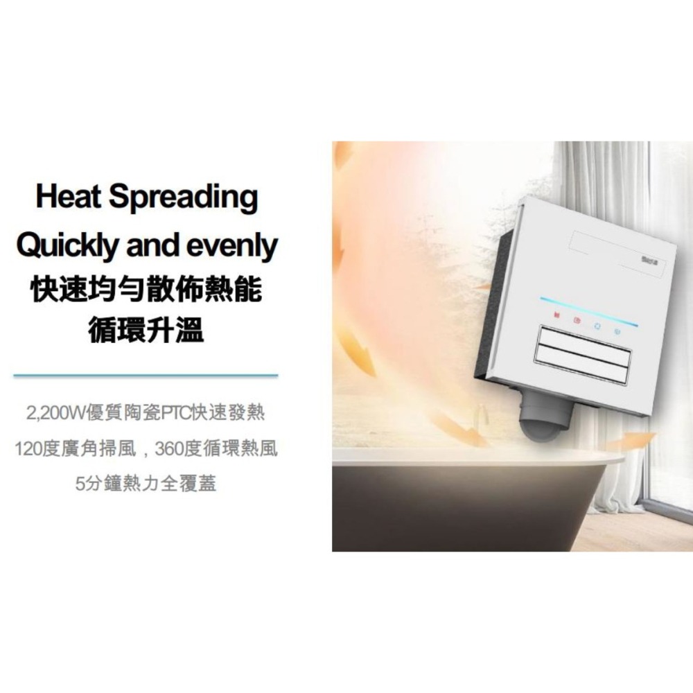 🔥 實體店面 Roca 西班牙品牌 暖風機 乾燥機 換氣 陶瓷加熱 韻律風門 濾網 無線遙控 A818023000-細節圖4