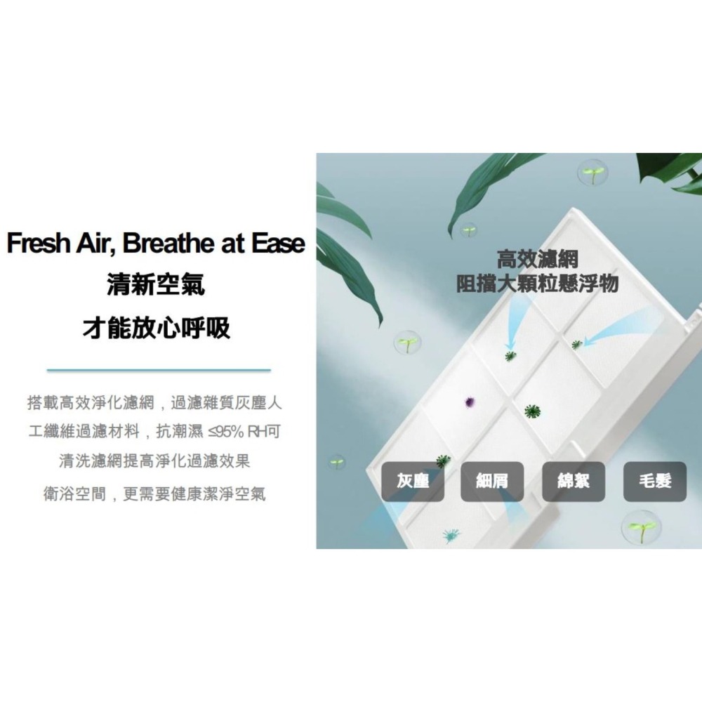 🔥 實體店面 Roca 西班牙品牌 暖風機 乾燥機 換氣 陶瓷加熱 韻律風門 濾網 無線遙控 A818023000-細節圖6