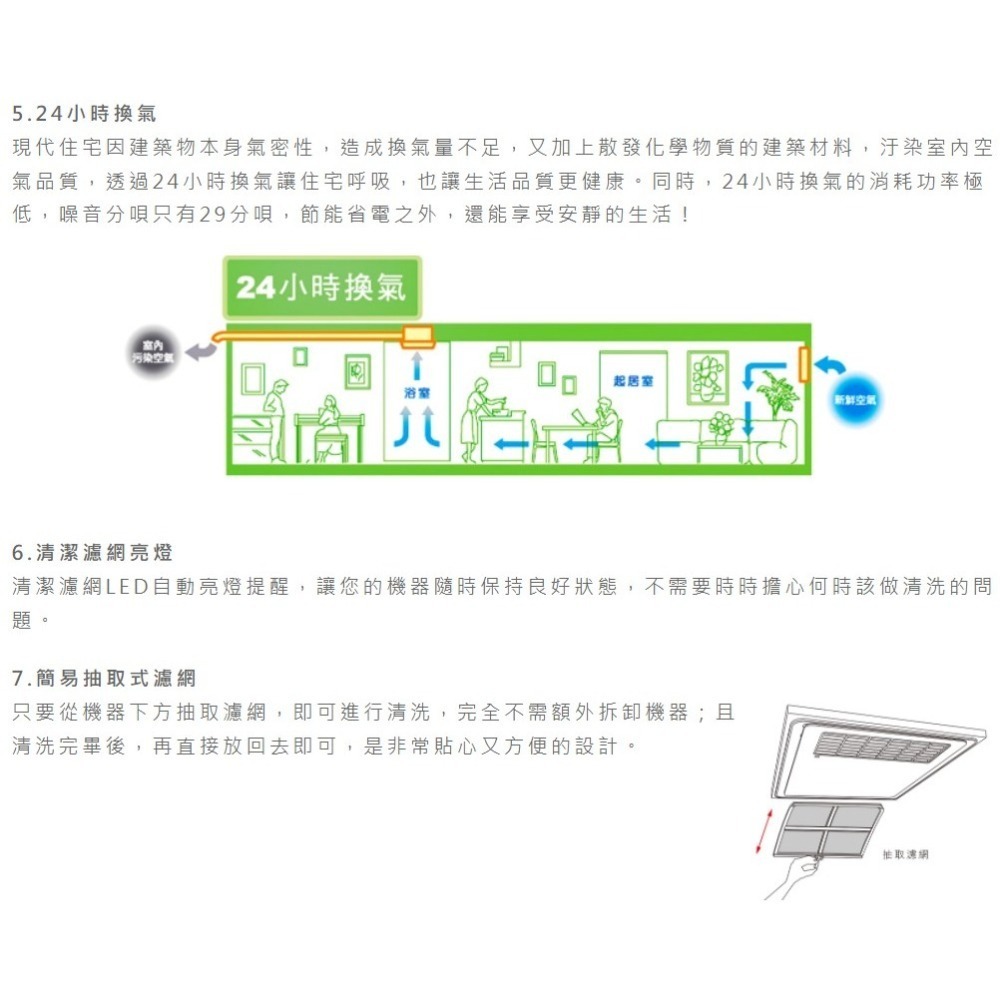 🔥實體店 保固三年 樂奇 小太陽 BD-125W1 BD-125W2 浴室 暖風機 乾燥機 線控 BD-125 通風扇-細節圖5