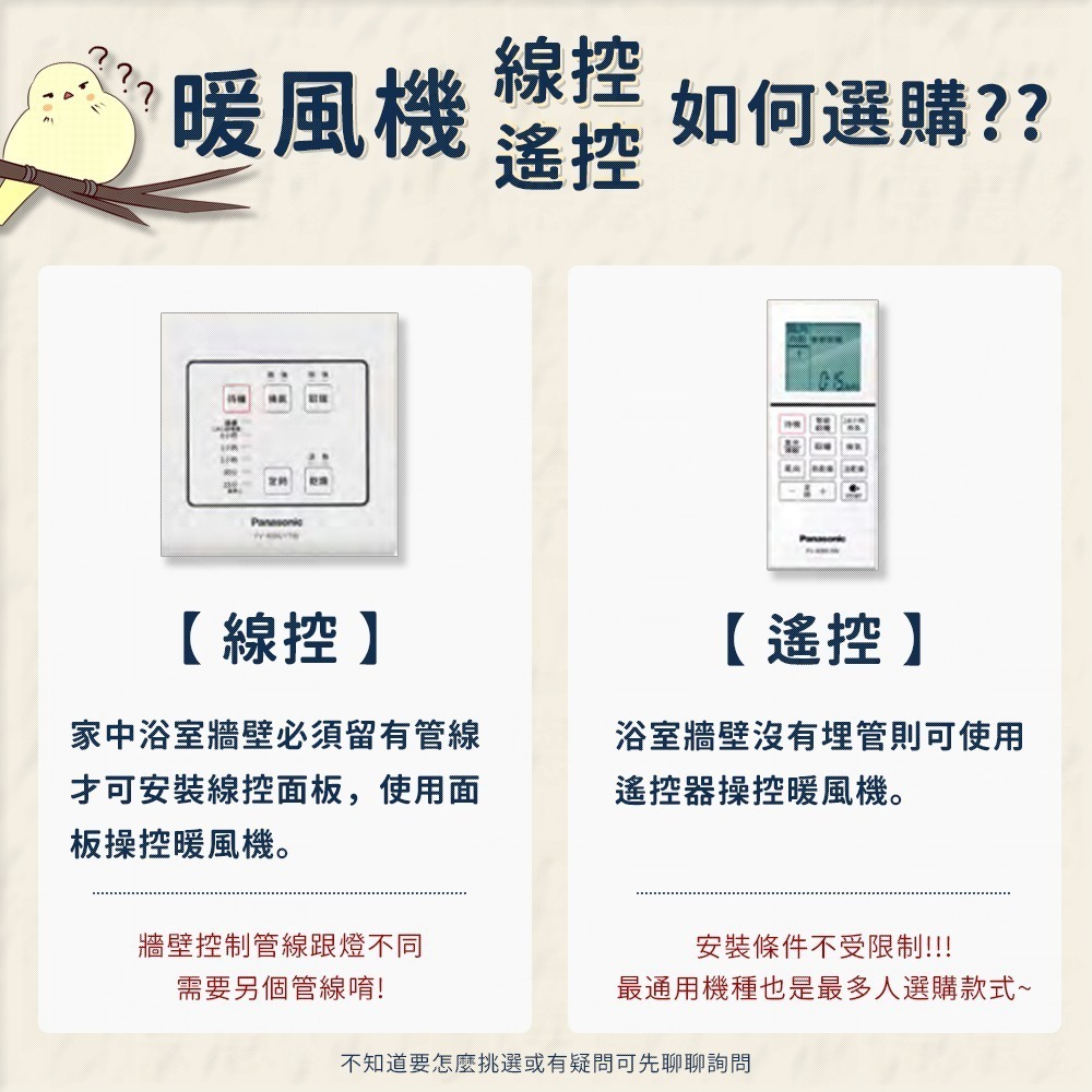 🔥實體店 保固三年 樂奇 小太陽 BD-125W1 BD-125W2 浴室 暖風機 乾燥機 線控 BD-125 通風扇-細節圖8