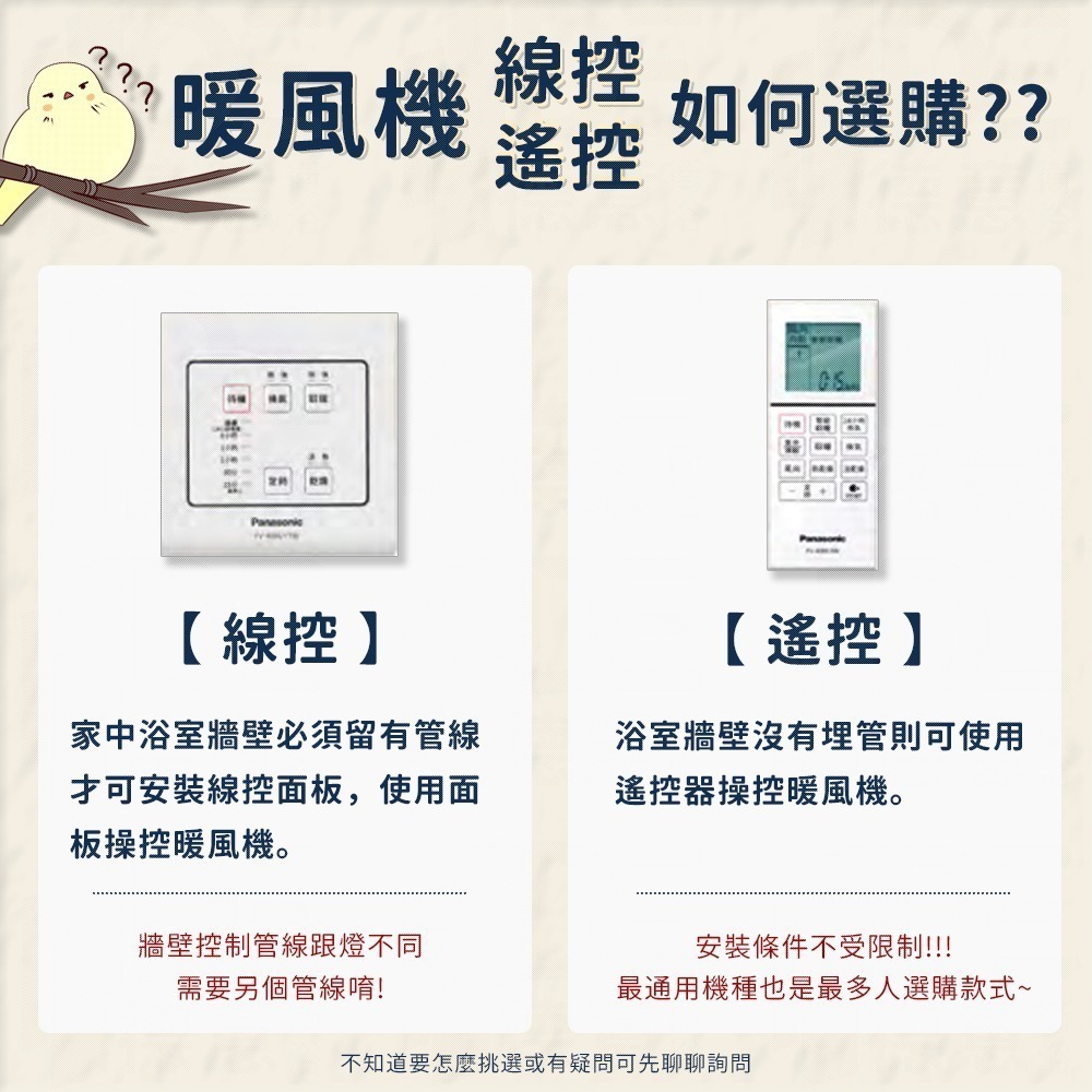 🔥 實體店面 樂奇 隱藏式 浴室暖風機 乾燥機 暖風機 通風扇 換氣扇 線控 電動逆止閥 HBD-320MW2-細節圖9