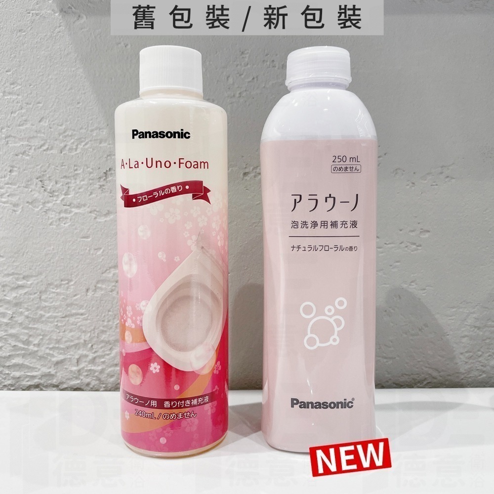 🔥 含稅附發票 國際牌 Panasonic A La Uno S2 alauno 馬桶 專用清潔劑 花香味 補充液-細節圖4