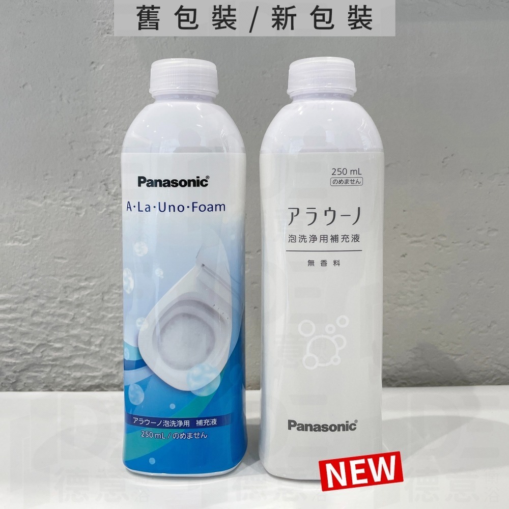 🔥 含稅附發票 國際牌 Panasonic A La Uno S2 alauno 馬桶 專用清潔劑 無香味 補充液-細節圖4