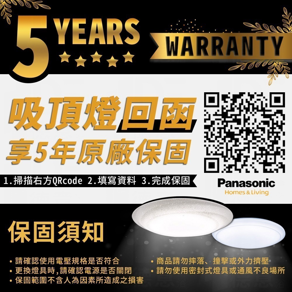 🔥 實體店面 Panasonic 日本製 保固5年 國際牌 吸頂燈 LED 遙控吸頂燈 和卷 LGC31115A09-細節圖3