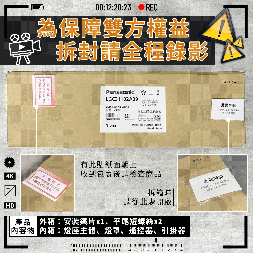 🔥 實體店展示 Panasonic 日本製 保固5年 國際牌 吸頂燈 LED 遙控吸頂燈 雙重 LGC58101A09-細節圖4