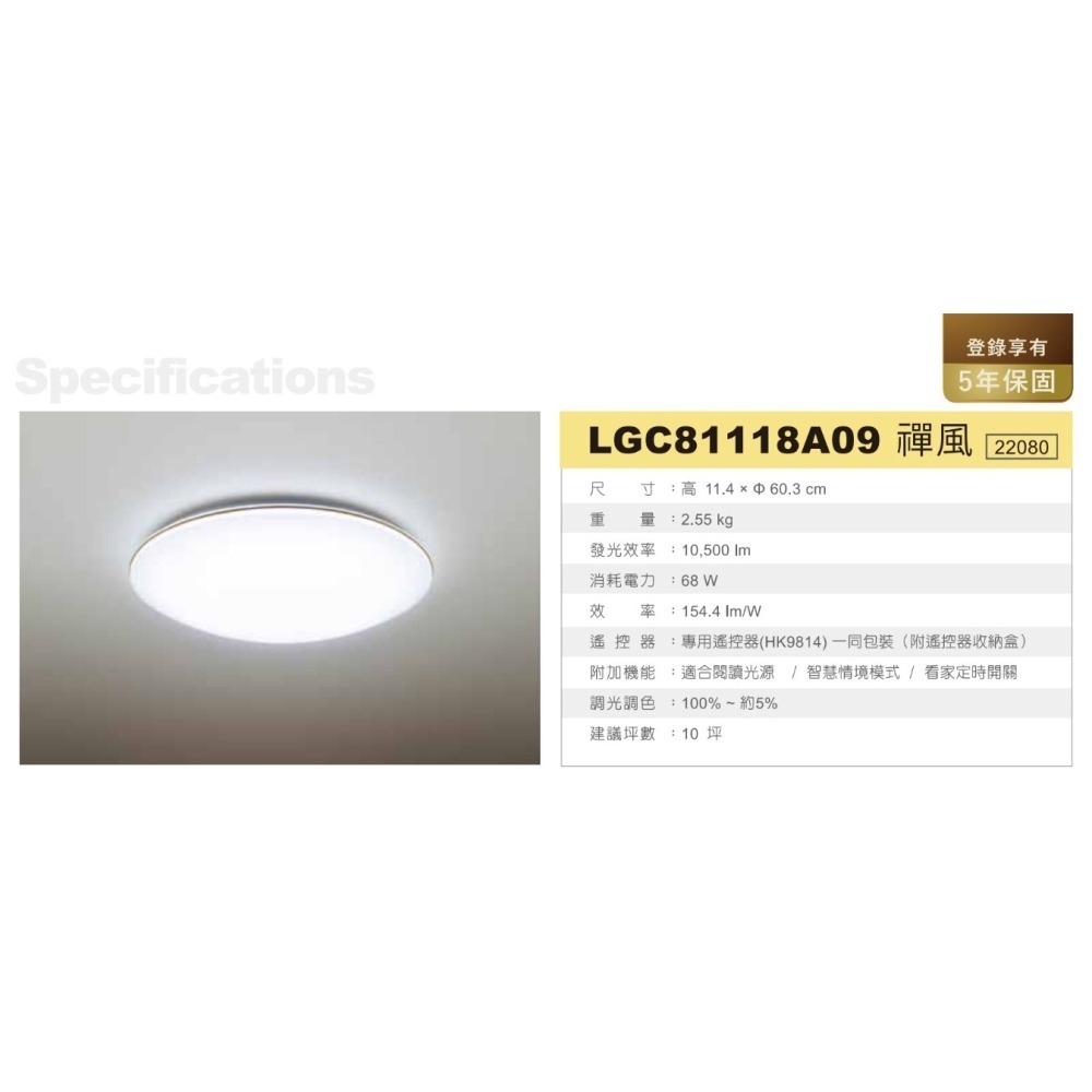 🔥 實體店展示 Panasonic 日本製 保固5年 國際牌 吸頂燈 LED 遙控吸頂燈 禪風 LGC81218A09-細節圖6
