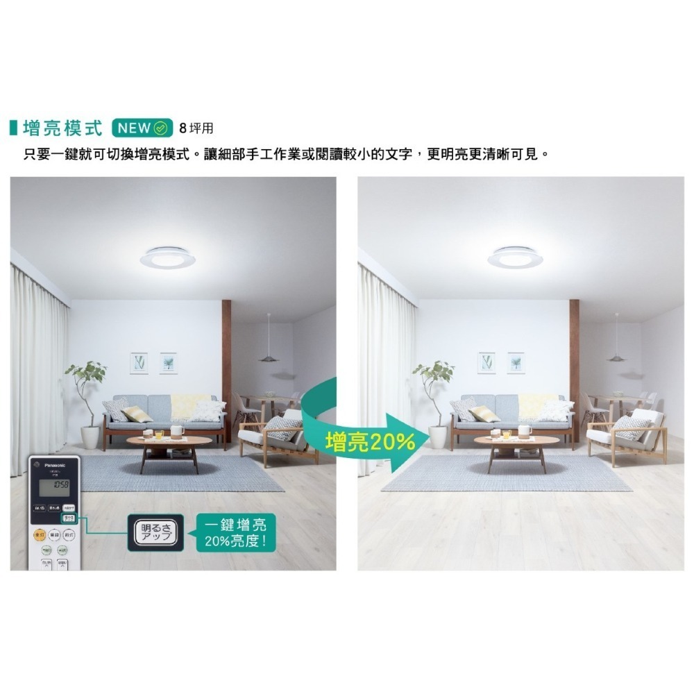🔥 實體店展示 Panasonic 日本製 保固5年 國際牌 吸頂燈 LED 遙控吸頂燈 藍調 LGC61213A09-細節圖5