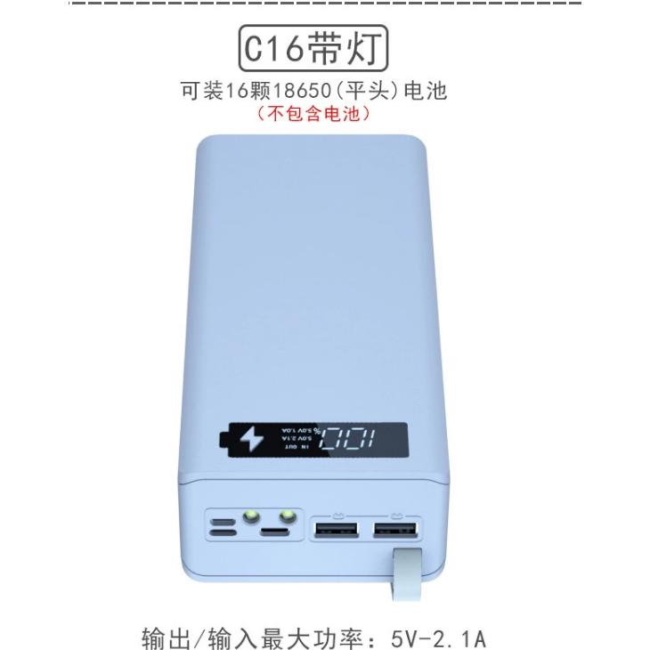 老吳網路拍賣/免焊接16節套件diy充電寶外殼18650電池盒無線充 電池盒/台灣店家 有保障 /台灣店家 有保障-細節圖3