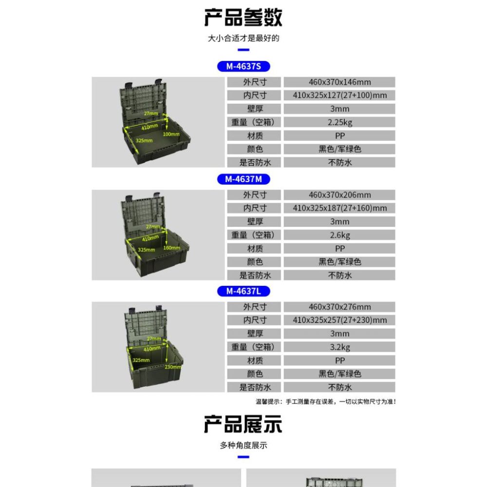 老吳網路拍賣/可堆疊工具箱 /台灣店家 有保障-細節圖5